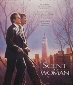 闻香识女人 Scent of a Woman            (1992)