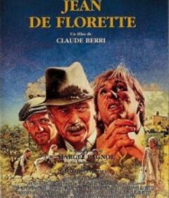 恋恋山城 Jean de Florette            (1986)