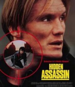 魔鬼刺客 Hidden Assassin            (1995)