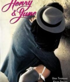 情迷六月花 Henry & June            (1990)