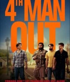 出柜第4格 Fourth Man Out            (2015)