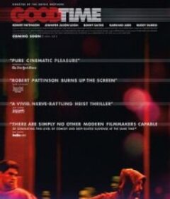 好时光 Good Time            (2017)