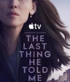 他告诉我的最后一件事 第二季 The Last Thing He Told Me Season 2            (2026)