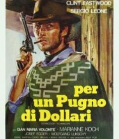 荒野大镖客 Per un pugno di dollari            (1964)