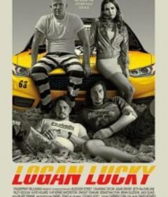 神偷联盟 Logan Lucky            (2017)