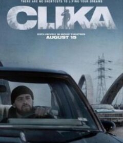 灵犀 Cosas de la Clika            (2025)