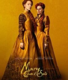 玛丽女王 Mary Queen of Scots            (2018)
