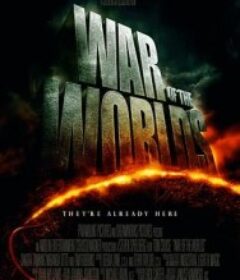 世界之战 War of the Worlds            (2005)