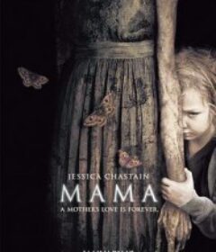 妈妈 Mama            (2013)