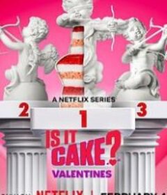 这是蛋糕吗？情人节篇 Is It Cake? Valentines            (2026)