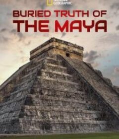 揭开玛雅真相 Buried Truth of the Maya            (2019)