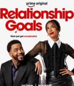 关系的目标 Relationship Goals            (2026)