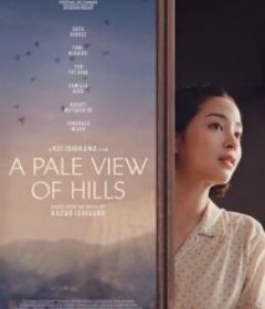 远山淡影 遠い山なみの光            (2025)