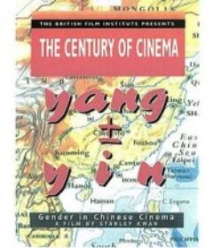 男生女相：华语电影之性别 男生女相：華語電影之性別            (1998)