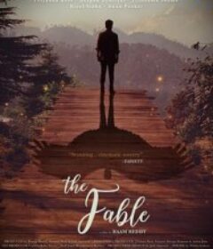 寓言 The Fable            (2024)