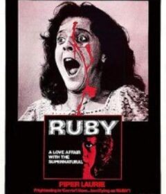 冤魂 Ruby            (1977)
