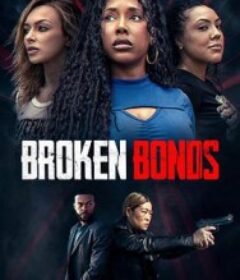 危情纽带 Broken Bonds            (2026)