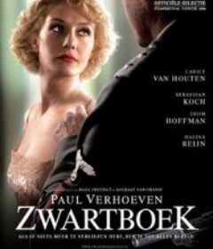 黑皮书 Zwartboek            (2006)