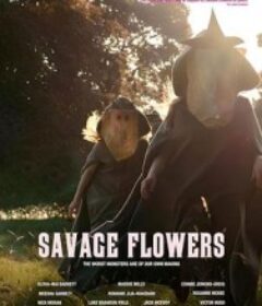 野蛮之花 Savage Flowers            (2025)