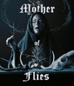 苍蝇之母 Mother of Flies            (2025)