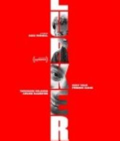 潜伏者 Lurker            (2025)