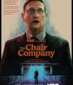 椅子公司 The Chair Company            (2025)