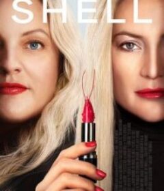 壳 Shell            (2024)