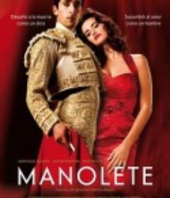 马诺莱特 Manolete            (2008)