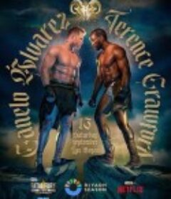 卡内洛· 阿尔瓦雷斯 vs 特伦斯·克劳福德 Canelo vs Crawford            (2025)