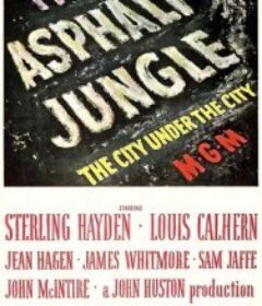 夜阑人未静 The Asphalt Jungle            (1950)