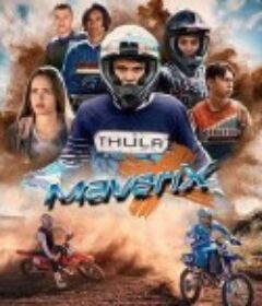 越野飞车 Maverix            (2022)