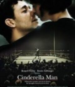 铁拳男人 Cinderella Man            (2005)