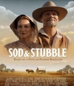 草坯与麦茬 Sod and Stubble            (2025)