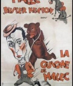 倒霉 Hard Luck            (1921)