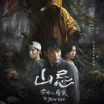 山忌 黄衣小飞侠 山忌 黃衣小飛俠            (2025)