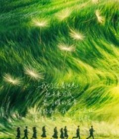 奋斗吧人生-演员篇            (2026)