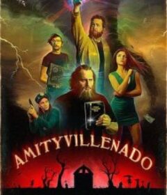 鬼见疯 Amityvillenado            (2026)