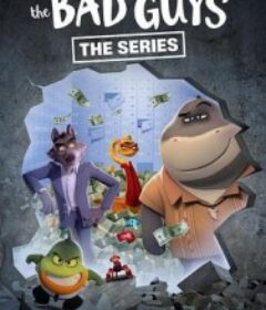 坏蛋联盟：闯关大行动 第二季 The Bad Guys: Breaking In season 2            (2026)