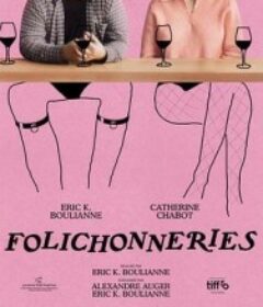 轻佻游戏 Folichonneries            (2025)