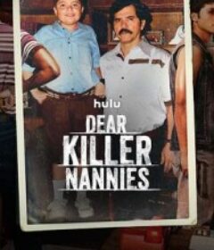 亲爱的杀手保姆们 Dear Killer Nannies            (2026)