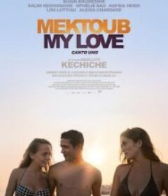 宿命，吾爱：第一部 Mektoub, My Love: Canto Uno            (2017)