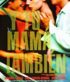 你妈妈也一样 Y tu mamá también            (2001)