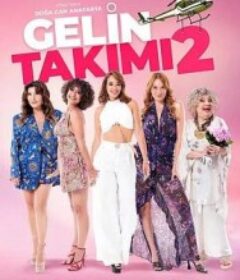 待嫁天团2 Gelin Takımı 2            (2025)