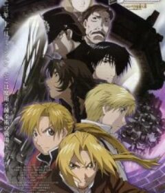 钢之炼金术师：香巴拉的征服者 鋼の錬金術師 シャンバラを征く者            (2005)