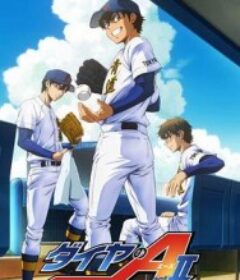 钻石王牌 第四季 ダイヤのA actII Second Season            (2026)